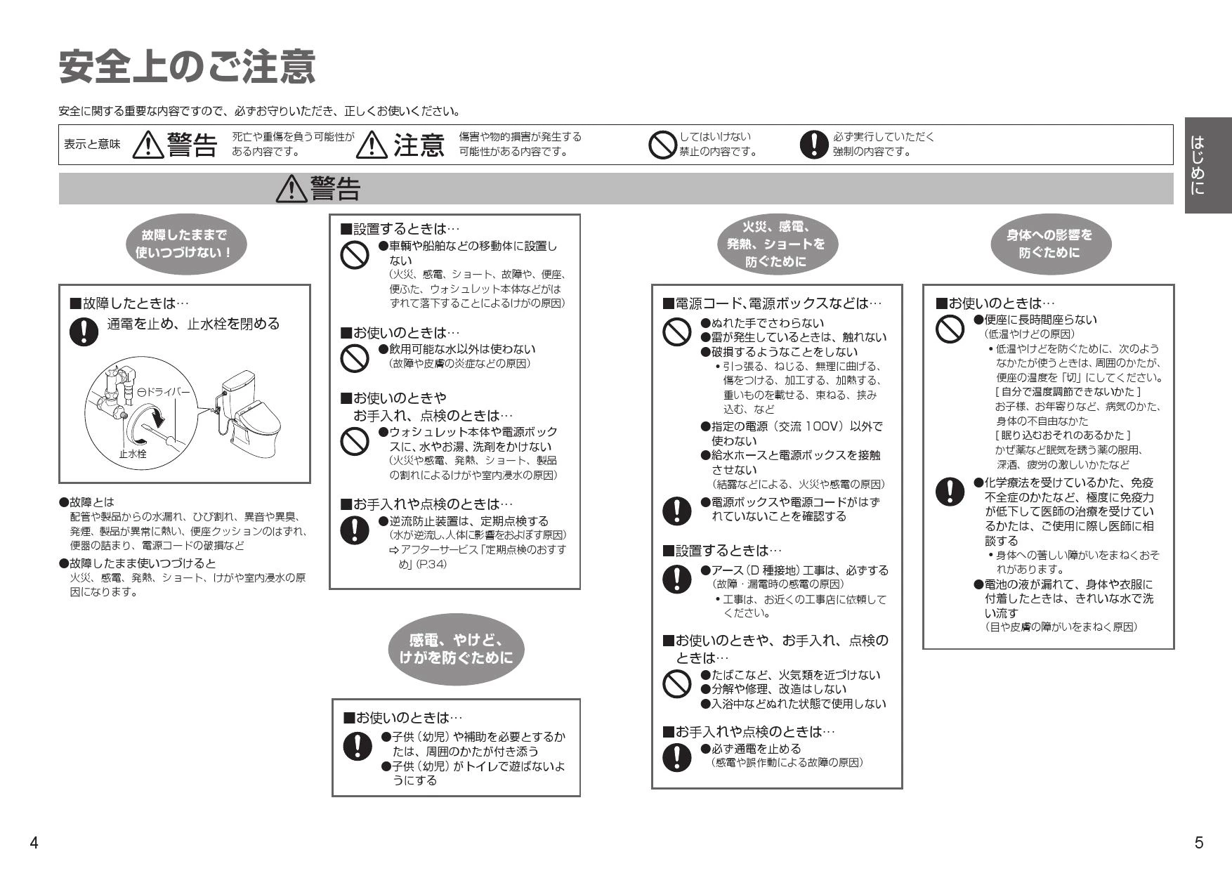 TOTO TCF5023#NW1 取扱説明書 商品図面 施工説明書|TOTO ウォシュレットHX(ホテル向け)の通販はプロストア ダイレクト