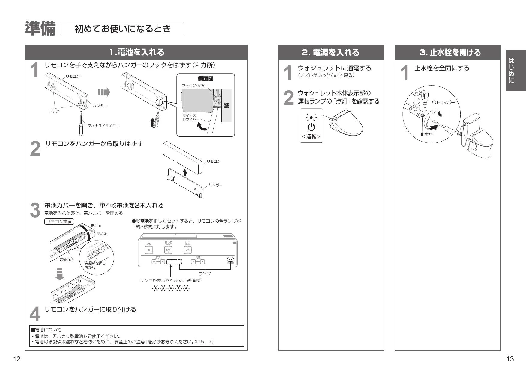 TOTO TCF5023#NW1 取扱説明書 商品図面 施工説明書|TOTO ウォシュレットHX(ホテル向け)の通販はプロストア ダイレクト