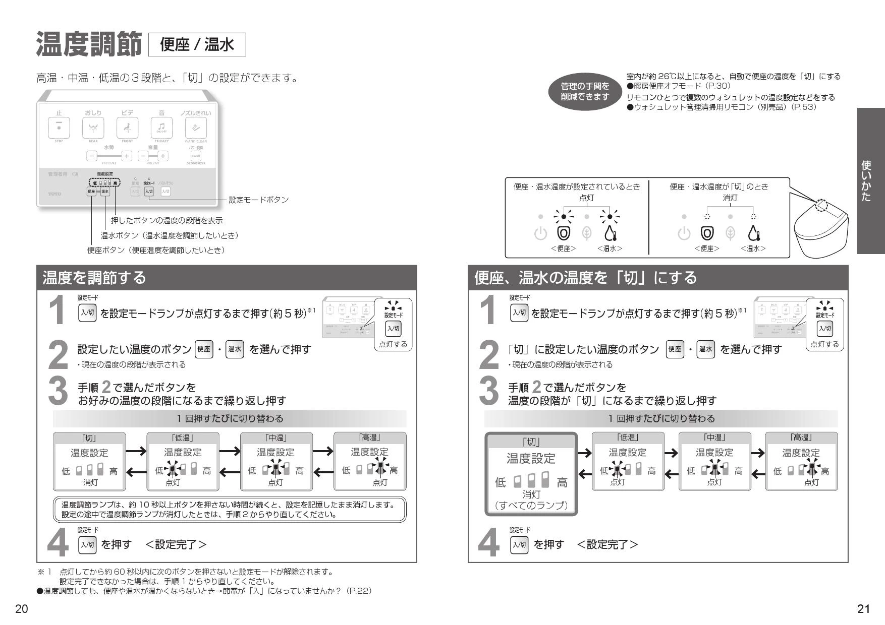 TOTO TCF5504#NW1 取扱説明書 商品図面 施工説明書|TOTO ウォシュレットPS(パブリック向け)の通販はプロストア ダイレクト