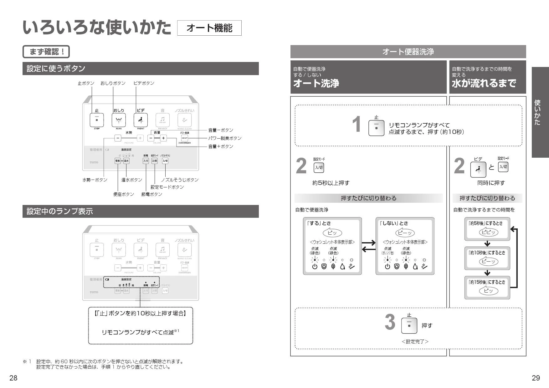 TOTO TCF5504取扱説明書 商品図面 施工説明書 | 通販 プロストア