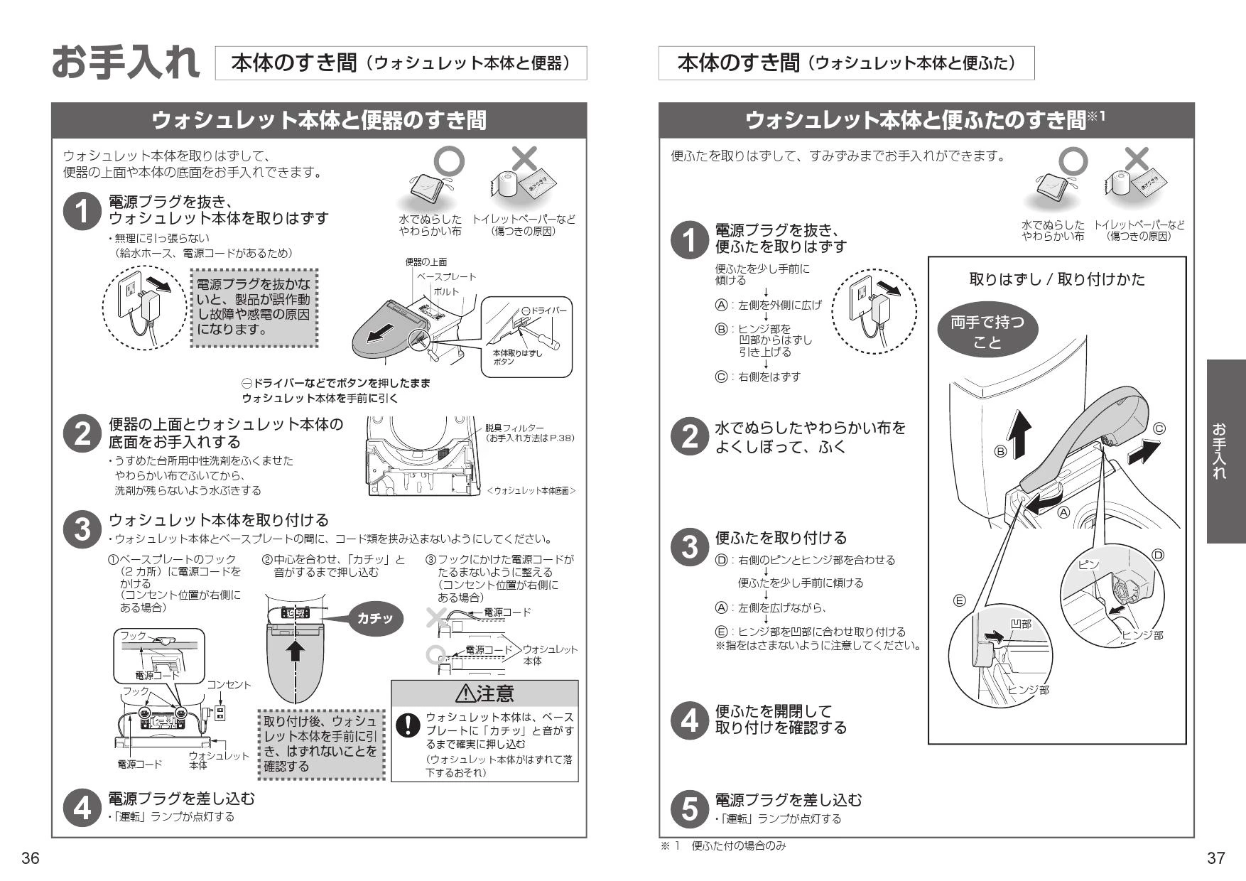 TOTO TCF5504取扱説明書 商品図面 施工説明書 | 通販 プロストア