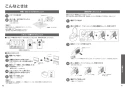 TOTO TCF5504AE#NW1 取扱説明書 商品図面 施工説明書 分解図 ウォシュレットPS1An 取扱説明書21