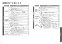 TOTO TCF5504AE#NW1 取扱説明書 商品図面 施工説明書 分解図 ウォシュレットPS1An 取扱説明書24