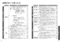 TOTO TCF5504AE#NW1 取扱説明書 商品図面 施工説明書 分解図 ウォシュレットPS1An 取扱説明書25