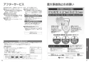 TOTO TCF5504AE#NW1 取扱説明書 商品図面 施工説明書 分解図 ウォシュレットPS1An 取扱説明書26