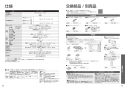 TOTO TCF5504AE#NW1 取扱説明書 商品図面 施工説明書 分解図 ウォシュレットPS1An 取扱説明書27