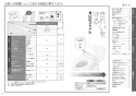 TOTO TCF5504AE#NW1 取扱説明書 商品図面 施工説明書 分解図 ウォシュレットPS1An 取扱説明書2