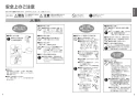 TOTO TCF5504AE#NW1 取扱説明書 商品図面 施工説明書 分解図 ウォシュレットPS1An 取扱説明書3