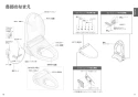 TOTO TCF5504AE#NW1 取扱説明書 商品図面 施工説明書 分解図 ウォシュレットPS1An 取扱説明書6