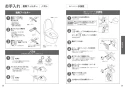 TOTO TCF5504AY#NW1+TCA353 取扱説明書 商品図面 施工説明書 分解図 ウォシュレットPS1An 取扱説明書20