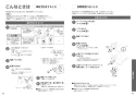 TOTO TCF5504AY#NW1+TCA353 取扱説明書 商品図面 施工説明書 分解図 ウォシュレットPS1An 取扱説明書22