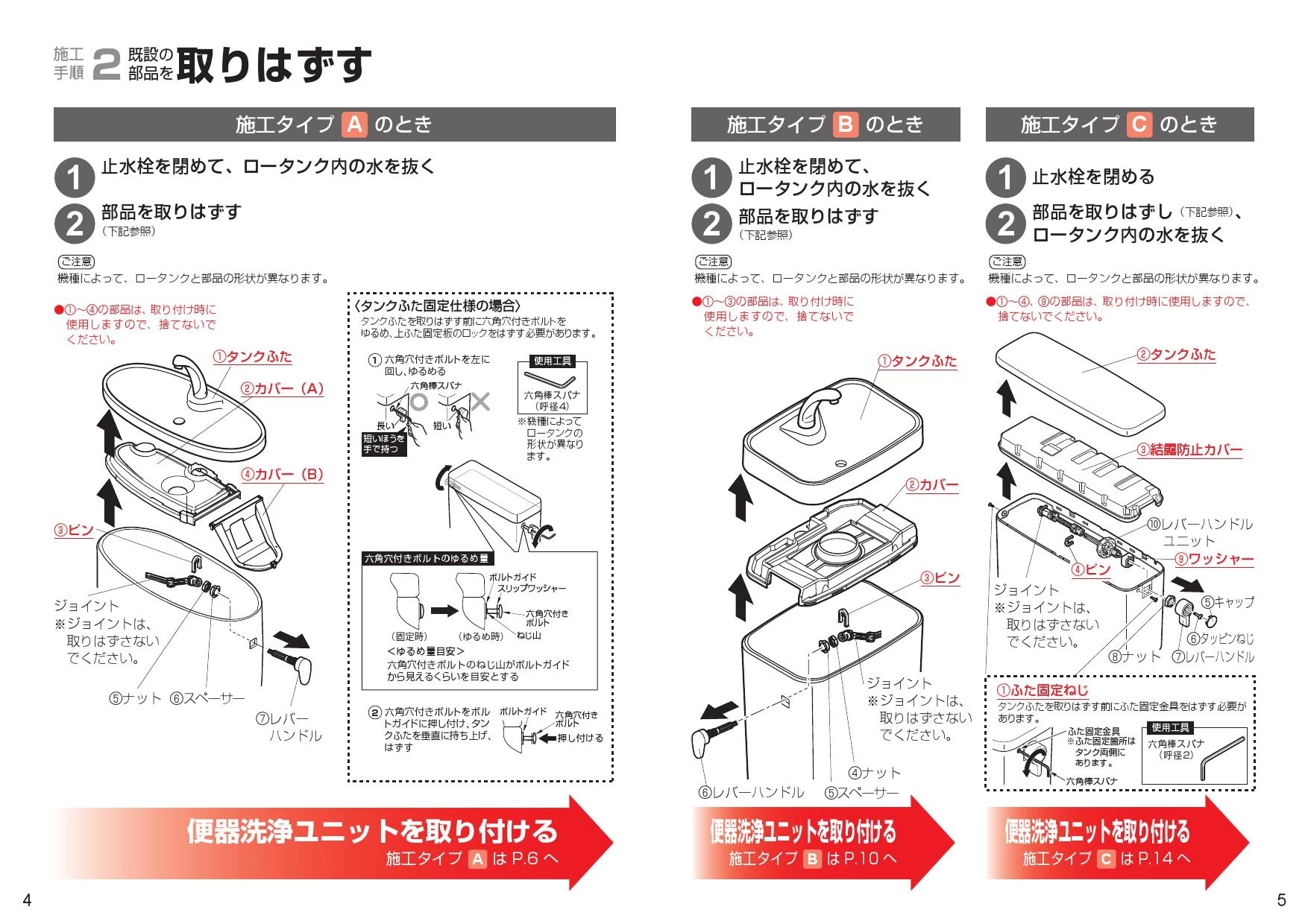 TOTO TCF5514AE#NW1 取扱説明書 商品図面 施工説明書|TOTO ウォシュレットPS(パブリック向け)の通販はプロストア ダイレクト