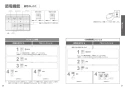 TOTO TCF5524#NW1 取扱説明書 商品図面 施工説明書 分解図 ウォシュレットPS2n 取扱説明書14