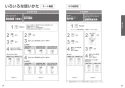 TOTO TCF5524#NW1 取扱説明書 商品図面 施工説明書 分解図 ウォシュレットPS2n 取扱説明書18