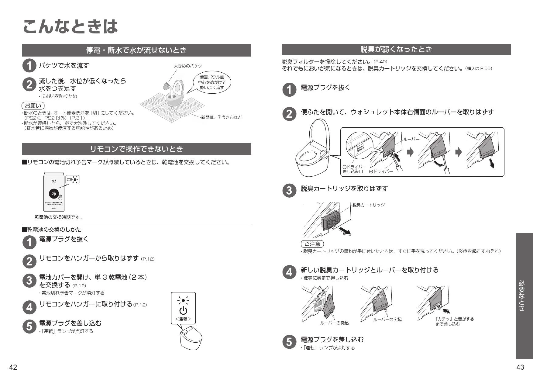 TOTO TCF5524#NW1 取扱説明書 商品図面 施工説明書 分解図|TOTO 