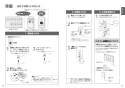 TOTO TCF5524#NW1 取扱説明書 商品図面 施工説明書 分解図 ウォシュレットPS2n 取扱説明書7