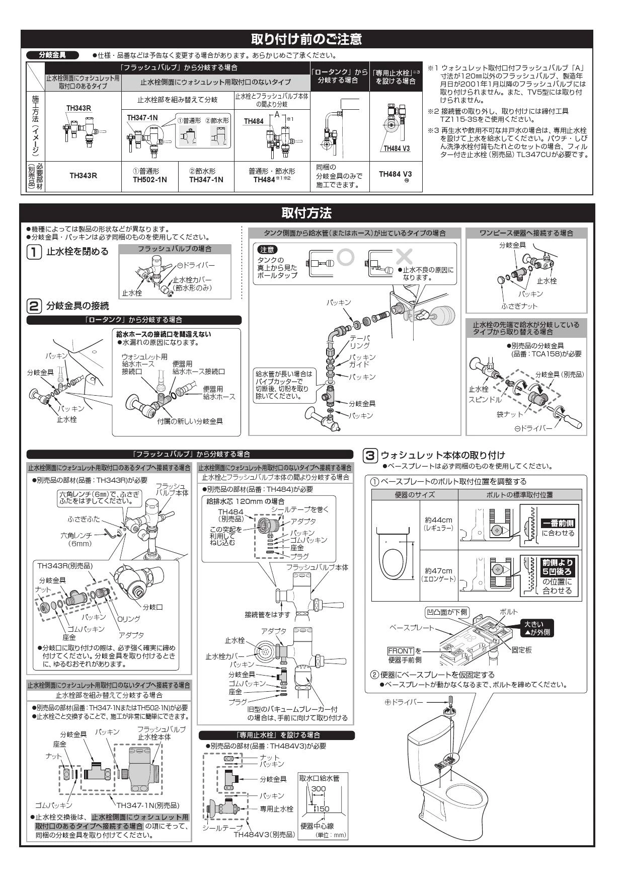 TOTO TCF5524A#NW1 商品図面 施工説明書 分解図|TOTO ウォシュレットPS(パブリック向け)の通販はプロストア ダイレクト