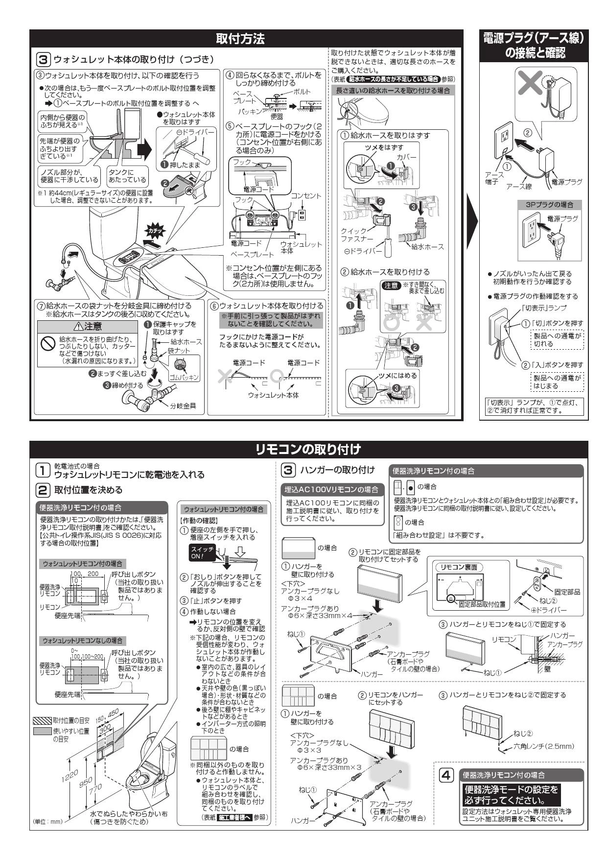 TOTO TCF5524AE#NW1 取扱説明書 商品図面 施工説明書 分解図|TOTO ウォシュレットPS(パブリック向け)の通販はプロストア  ダイレクト