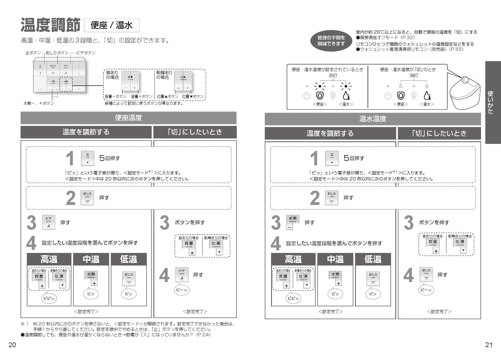 TOTO TCF5524AE#NW1 取扱説明書 商品図面 施工説明書 分解図|TOTO ウォシュレットPS(パブリック向け)の通販はプロストア  ダイレクト