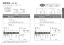 TOTO TCF5524AEY#NW1 取扱説明書 商品図面 施工説明書 分解図 ウォシュレットPS2An 取扱説明書11