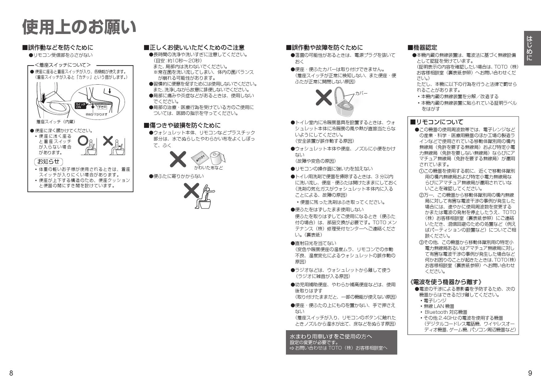 TOTO TCF5524AUY取扱説明書 商品図面 施工説明書 分解図 | 通販 プロ