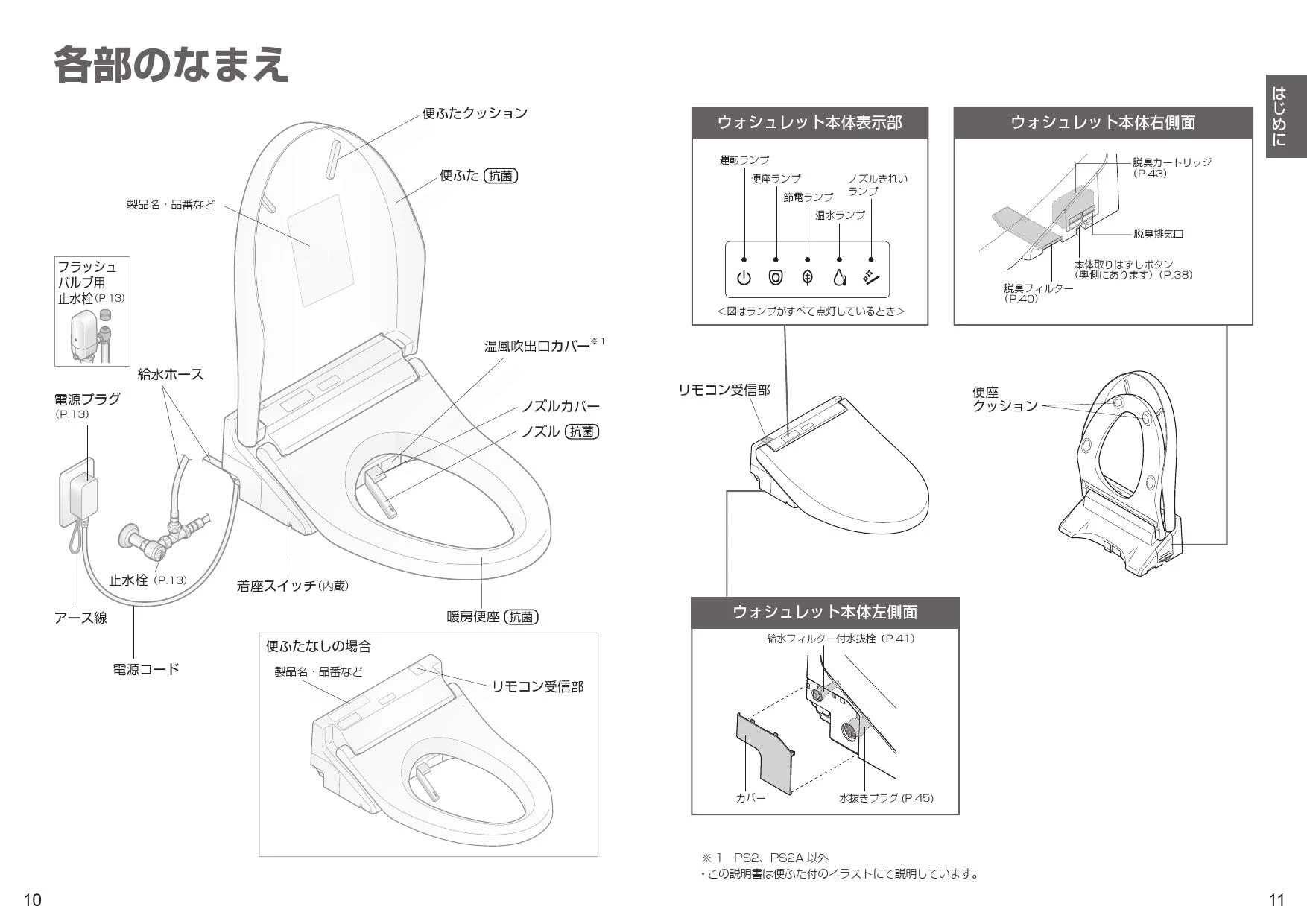 TOTO TCF5524AUY取扱説明書 商品図面 施工説明書 分解図 | 通販 プロ