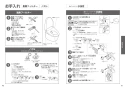 TOTO TCF5524Y#NW1 取扱説明書 商品図面 施工説明書 ウォシュレットＰＳ２ｎ 取扱説明書21