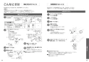 TOTO TCF5524Y#NW1 取扱説明書 商品図面 施工説明書 ウォシュレットＰＳ２ｎ 取扱説明書23