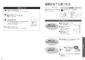 TOTO TCF5524Y#NW1 取扱説明書 商品図面 施工説明書 ウォシュレットＰＳ２ｎ 取扱説明書24