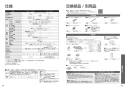 TOTO TCF5524Y#NW1 取扱説明書 商品図面 施工説明書 ウォシュレットＰＳ２ｎ 取扱説明書28