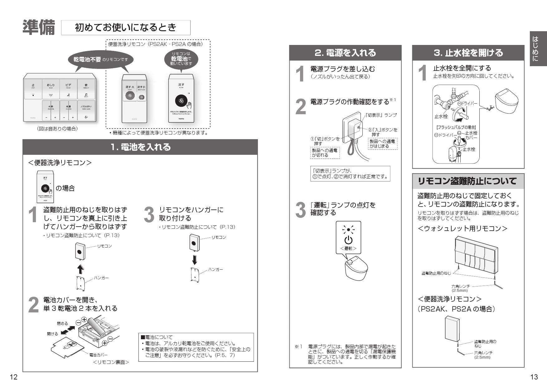 TOTO TCF5524Y#NW1 取扱説明書 商品図面 施工説明書|TOTO ウォシュレットPS(パブリック向け)の通販はプロストア ダイレクト