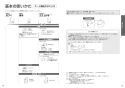 TOTO TCF5524Y#NW1 取扱説明書 商品図面 施工説明書 ウォシュレットＰＳ２ｎ 取扱説明書8