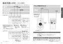 TOTO TCF5524Y#NW1 取扱説明書 商品図面 施工説明書 ウォシュレットＰＳ２ｎ 取扱説明書9