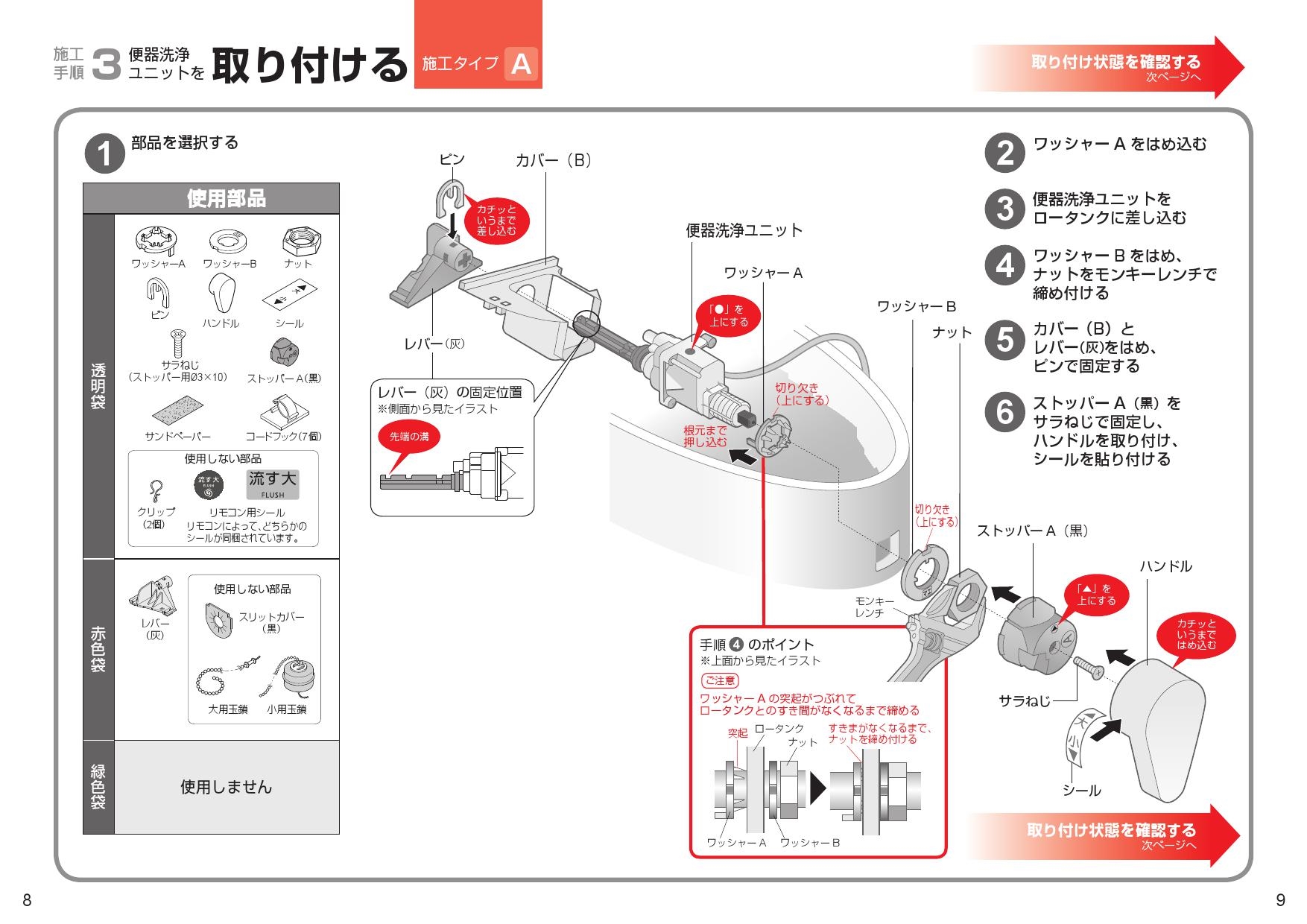 TOTO TCF5534A+TCA348取扱説明書 商品図面 施工説明書 分解図 | 通販