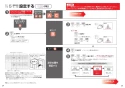 TOTO TCF5534AE#NW1 取扱説明書 商品図面 施工説明書 ウォシュレットPS2Aオート便器洗浄タイプ 施工説明書13