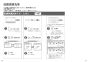 TOTO TCF5830AUYS#NW1 取扱説明書 商品図面 施工説明書 分解図 ウォシュレット アプリコットP AP2A 施工説明書15