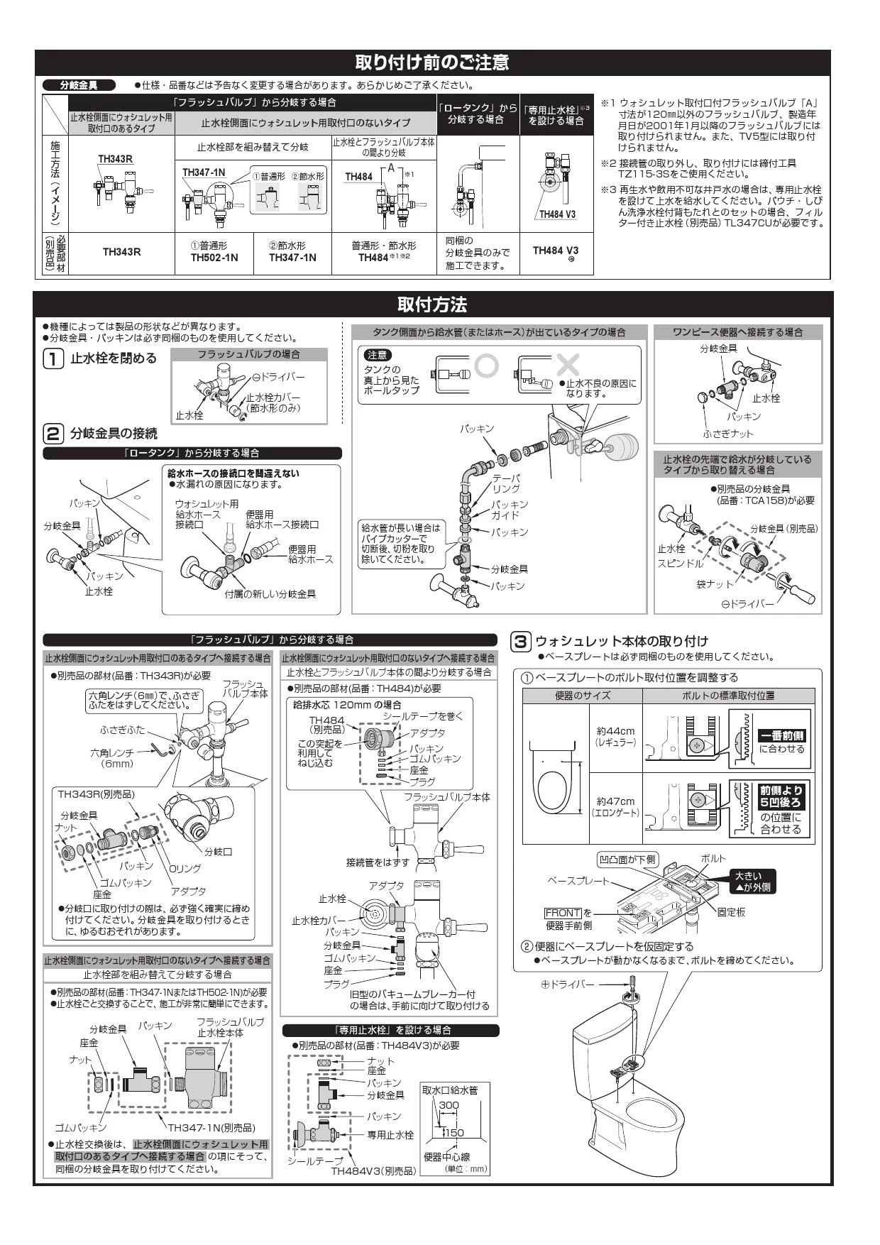 TOTO TCF5830PS#NW1 取扱説明書 商品図面 施工説明書 分解図|TOTO ウォシュレット アプリコットP(パブリック向け)の通販はプロストア  ダイレクト