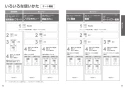 TOTO TCF5830PS#NW1 取扱説明書 商品図面 施工説明書 分解図 ウォシュレット アプリコットP AP2 取扱説明書17