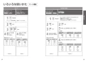 TOTO TCF5830PS#NW1 取扱説明書 商品図面 施工説明書 分解図 ウォシュレット アプリコットP AP2 取扱説明書18