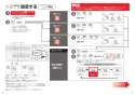 TOTO TCF5840ADPN#NW1 取扱説明書 商品図面 施工説明書 ウォシュレット アプリコットP AP2AK 温風乾燥付 施工説明書5