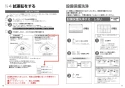 TOTO TCF5840ADPN#NW1 取扱説明書 商品図面 施工説明書 ウォシュレット アプリコットP AP2AK 温風乾燥付 施工説明書6