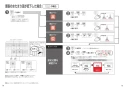 TOTO TCF5840ADPN#NW1 取扱説明書 商品図面 施工説明書 ウォシュレット アプリコットP AP2AK 温風乾燥付 施工説明書8