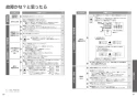 TOTO TCF5840ADPN#NW1 取扱説明書 商品図面 施工説明書 ウォシュレット アプリコットP AP2AK 温風乾燥付 取扱説明書26