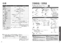 TOTO TCF5840ADPN#NW1 取扱説明書 商品図面 施工説明書 ウォシュレット アプリコットP AP2AK 温風乾燥付 取扱説明書29