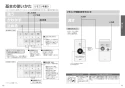 TOTO TCF5840ADPN#NW1 取扱説明書 商品図面 施工説明書 ウォシュレット アプリコットP AP2AK 温風乾燥付 取扱説明書9