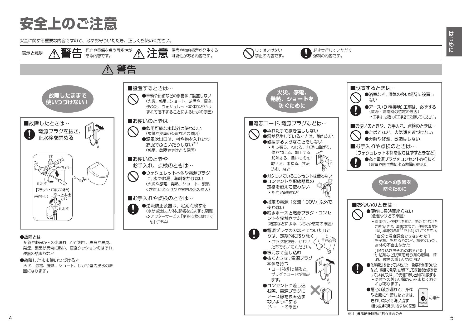 TOTO TCF5840AUPN#NW1 アプリコット ウォシュレット 新品