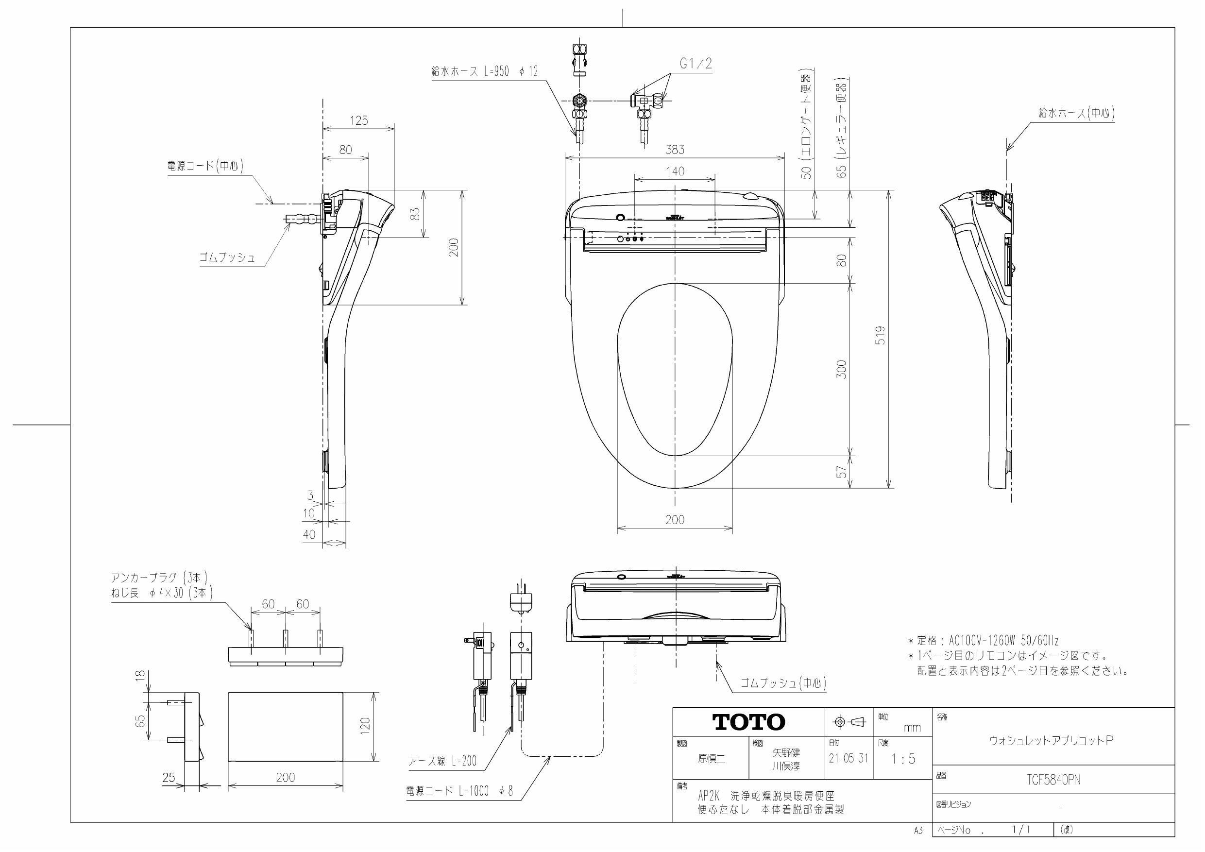 TOTO TCF5840PN＃NW1 ウォシュレット - www.theivyspa.com