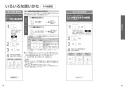 TOTO TCF5871#NW1 取扱説明書 商品図面 分解図 ウォシュレット アプリコットP AP3F 取扱説明書18