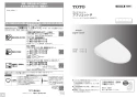 TOTO TCF5871#NW1 取扱説明書 商品図面 分解図 ウォシュレット アプリコットP AP3F 取扱説明書1