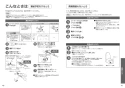 TOTO TCF5871#NW1 取扱説明書 商品図面 分解図 ウォシュレット アプリコットP AP3F 取扱説明書24